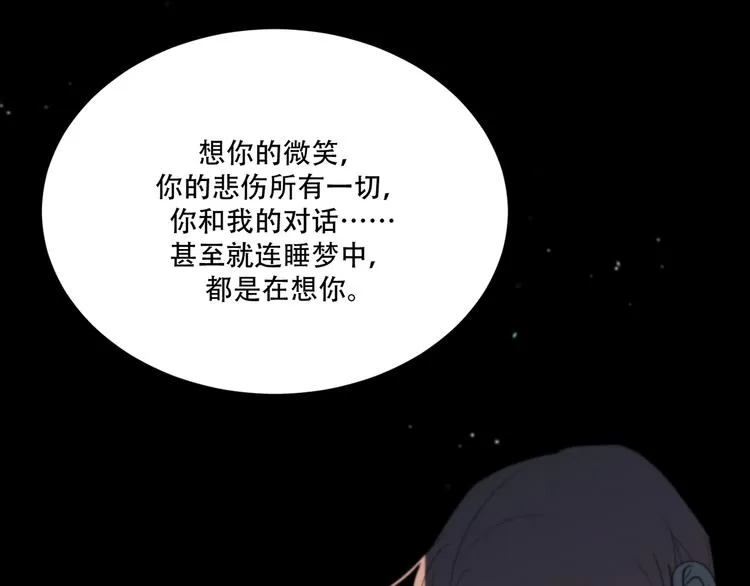 第14话 痛！ 第69页