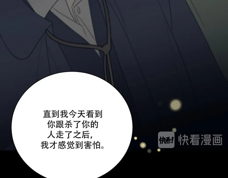 第14话 痛！ 第71页