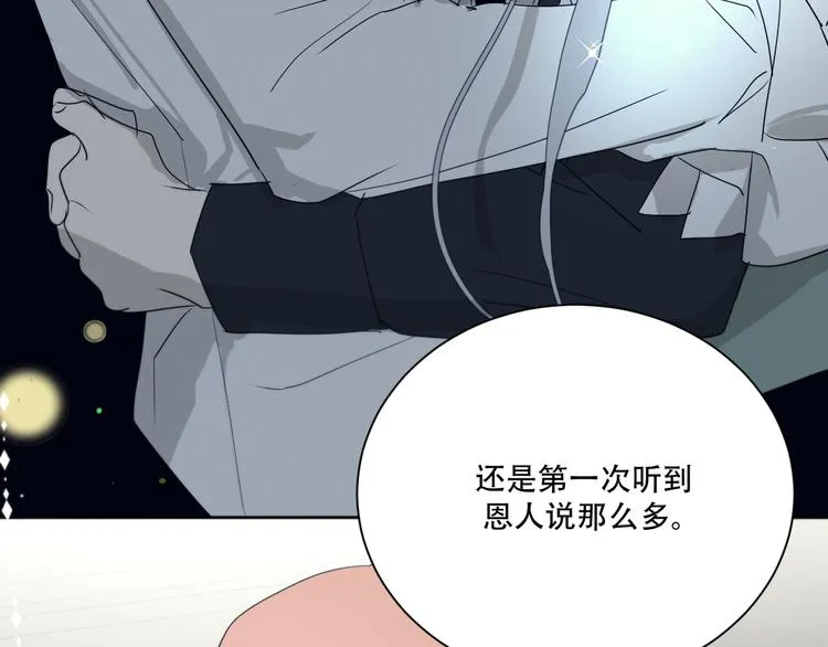 第14话 痛！ 第75页