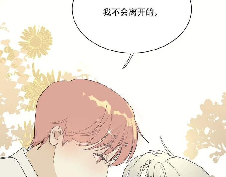 第14话 痛！ 第79页