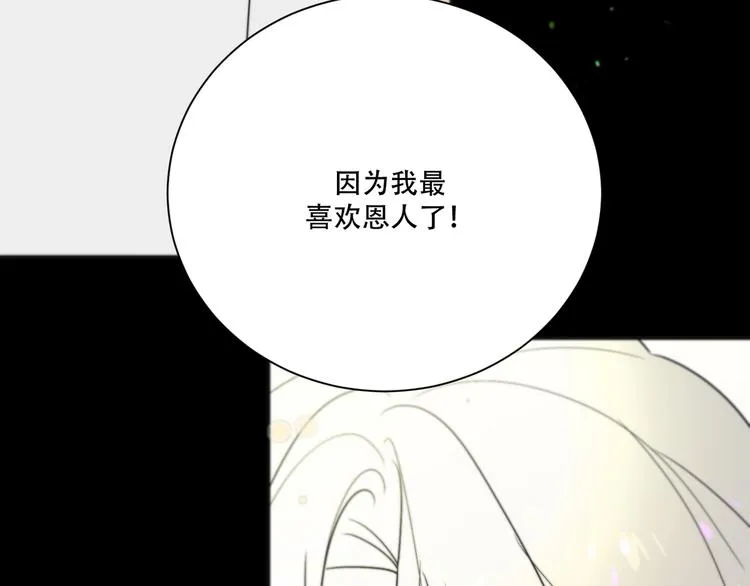 第14话 痛！ 第83页