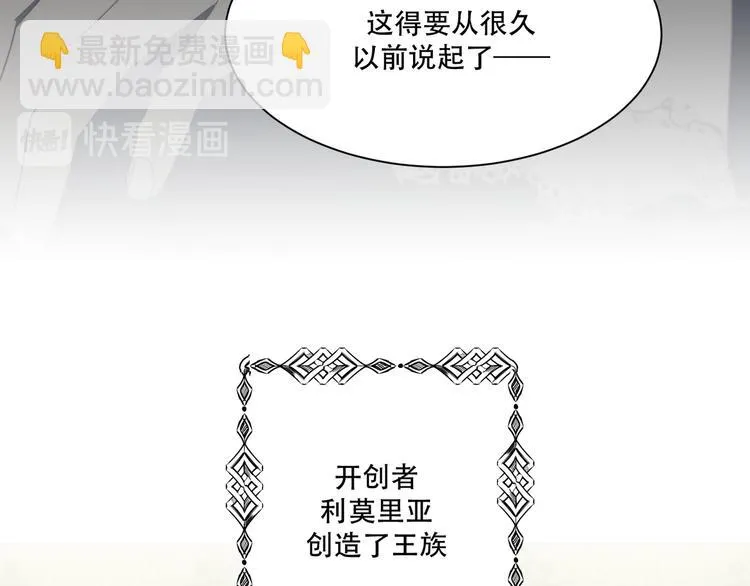 第14话 痛！ 第99页