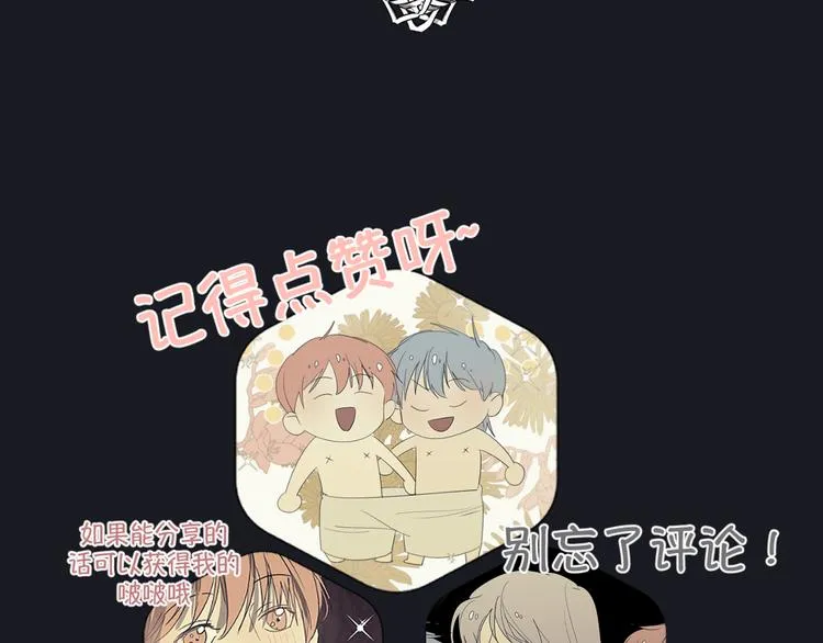第14话 痛！ 第111页