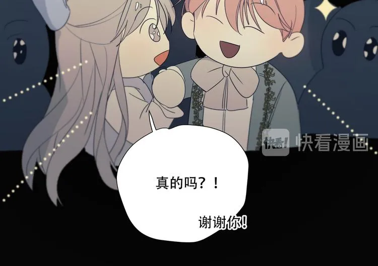 第13话 没想到他如此受欢迎 第27页