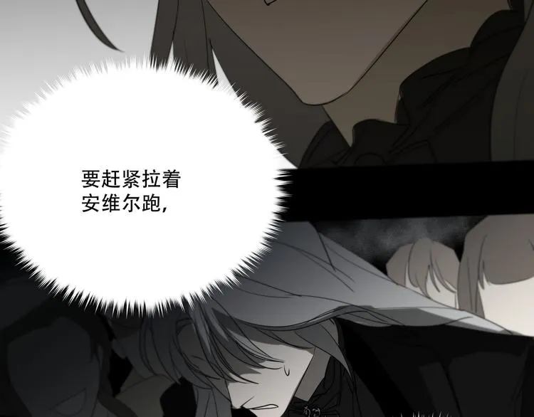 第13话 没想到他如此受欢迎 第39页