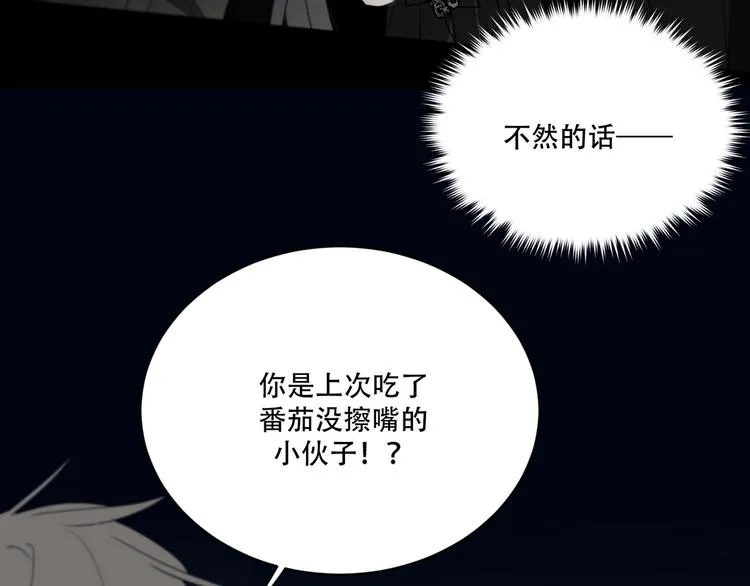 第13话 没想到他如此受欢迎 第40页