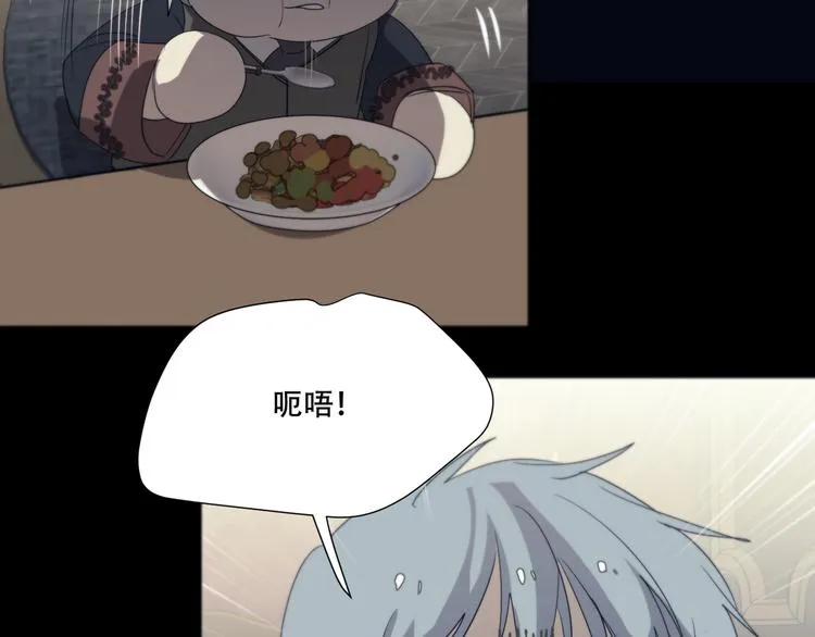 第11话 陌生人 第31页
