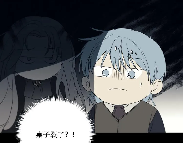 第11话 陌生人 第37页