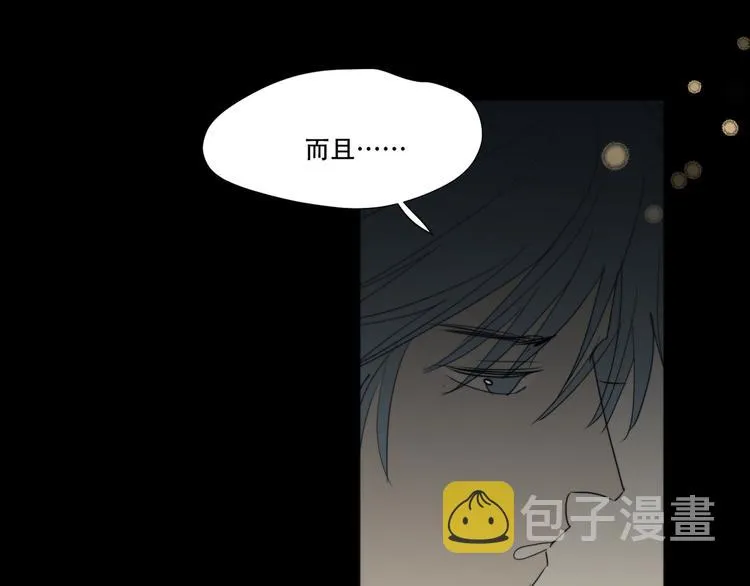 第11话 陌生人 第63页