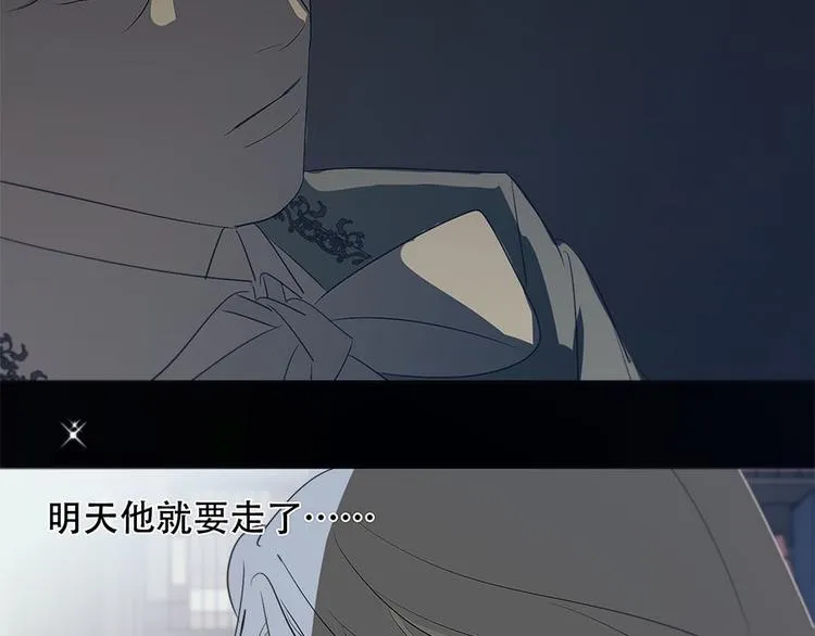 第10话 哭泣的王子 第2页