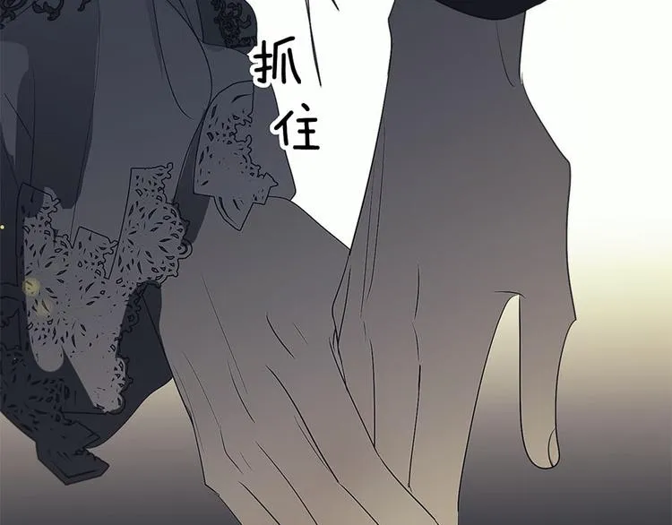 第10话 哭泣的王子 第6页