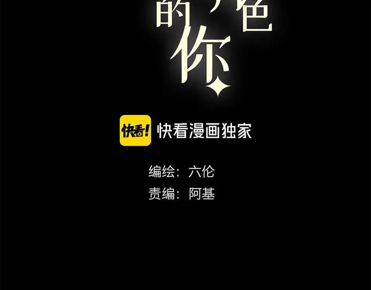 第10话 哭泣的王子 第10页