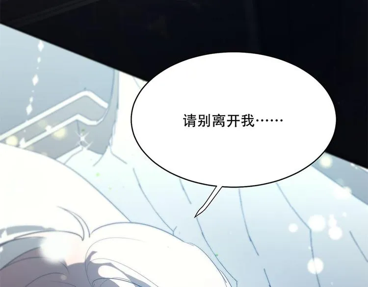 第10话 哭泣的王子 第14页