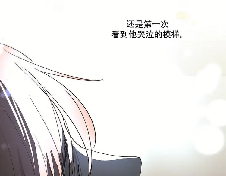 第10话 哭泣的王子 第23页