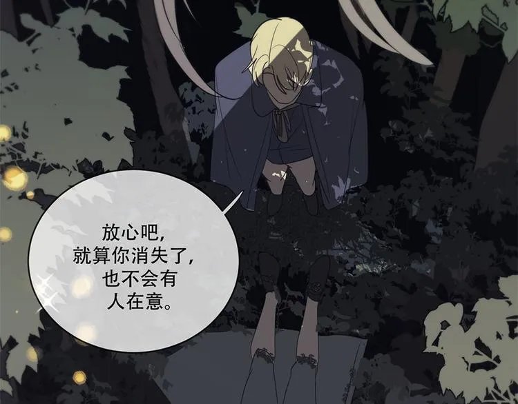 第10话 哭泣的王子 第29页