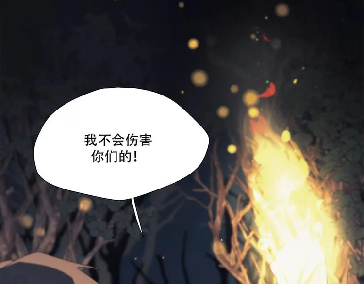 第10话 哭泣的王子 第31页