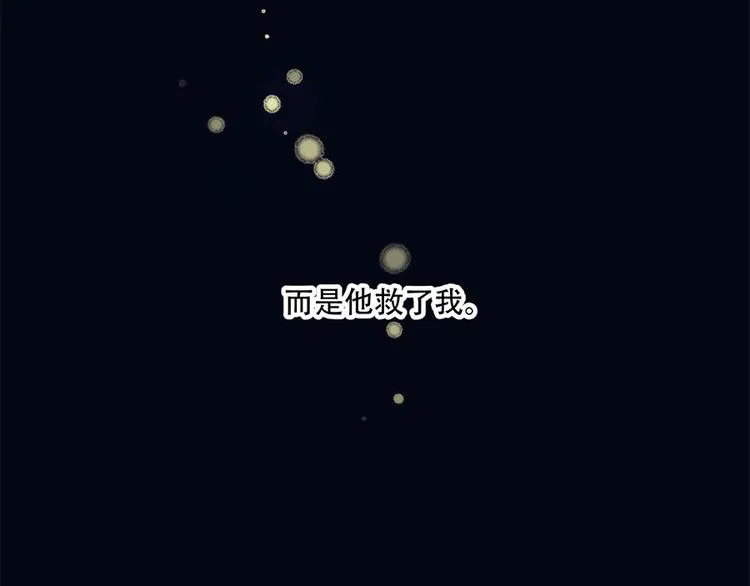 第10话 哭泣的王子 第67页