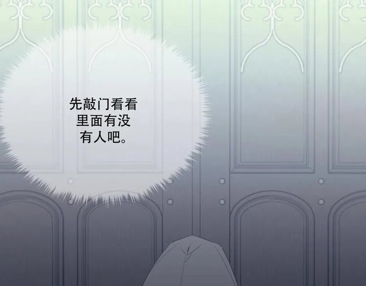 第10话 哭泣的王子 第79页