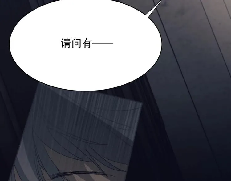 第10话 哭泣的王子 第82页