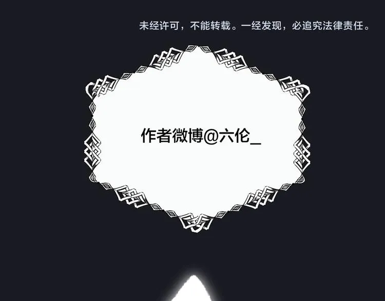 第10话 哭泣的王子 第103页
