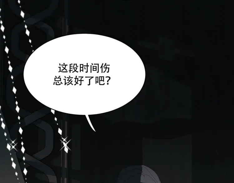 第9话 推开 第43页