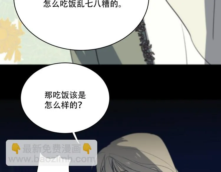 第7话 王子害羞了 第22页