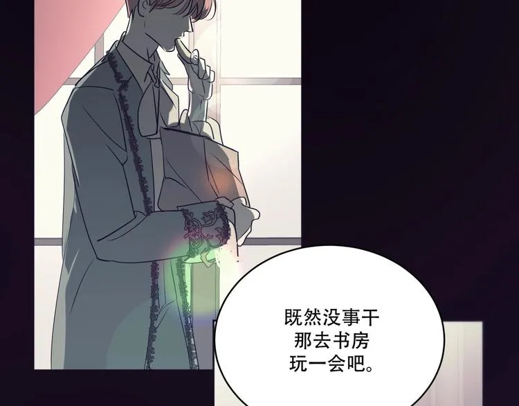 第6话 陪你聊天！ 第10页