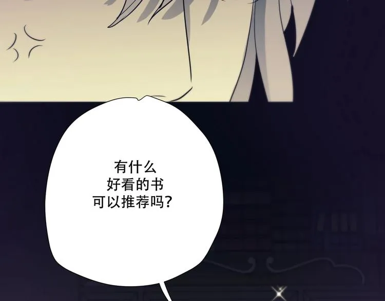第6话 陪你聊天！ 第20页