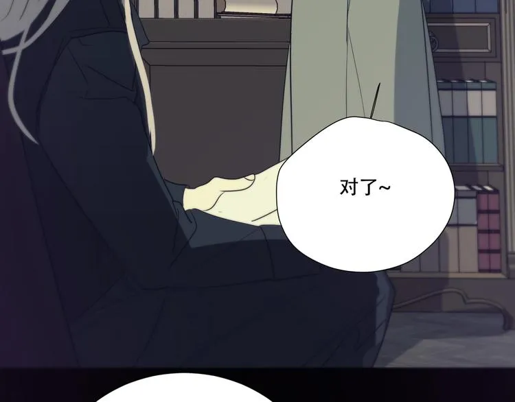 第6话 陪你聊天！ 第22页