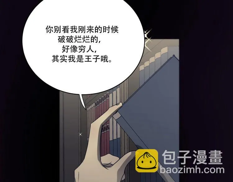 第6话 陪你聊天！ 第23页