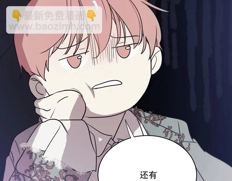 第6话 陪你聊天！ 第39页