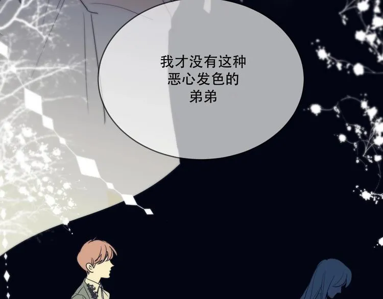 第6话 陪你聊天！ 第55页