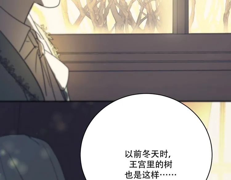 第6话 陪你聊天！ 第59页