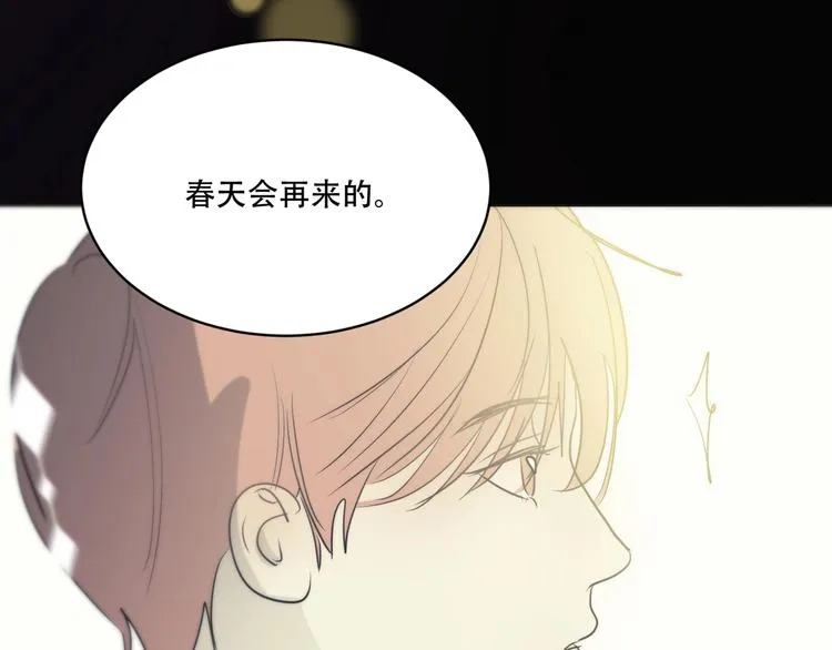 第6话 陪你聊天！ 第70页