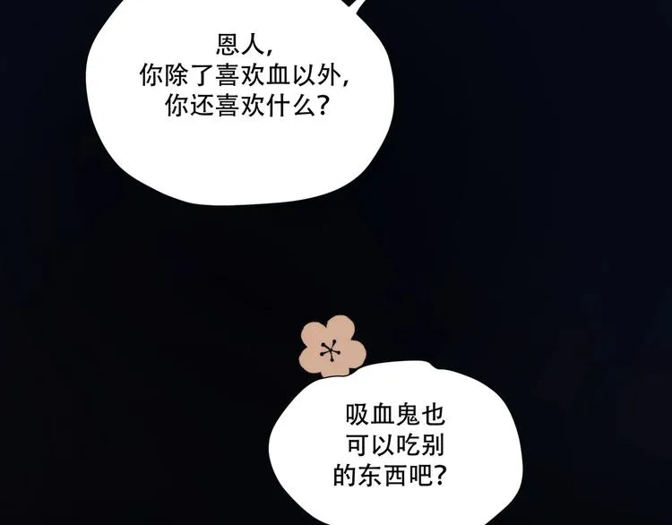第6话 陪你聊天！ 第75页