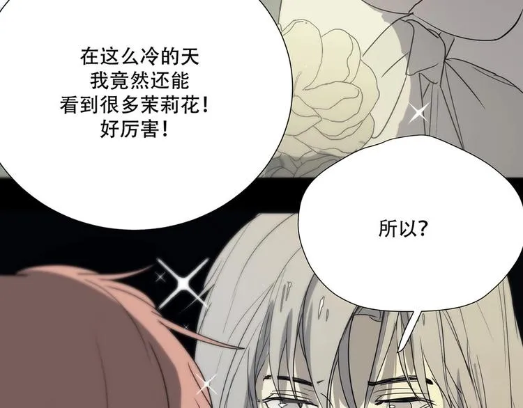 第5话 拉近与你的距离 第43页