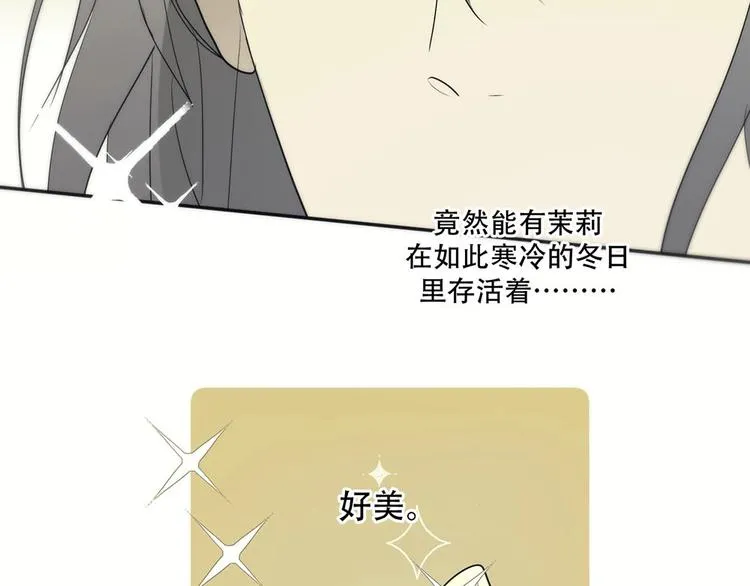 第5话 拉近与你的距离 第46页