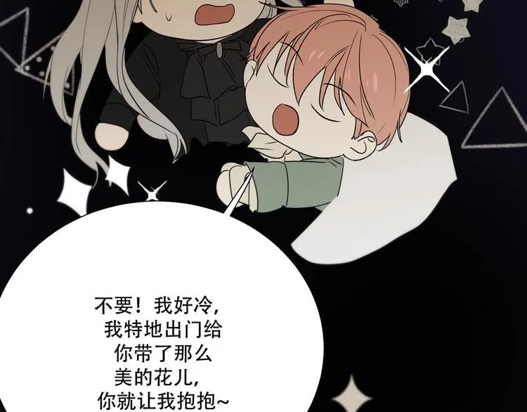 第5话 拉近与你的距离 第58页