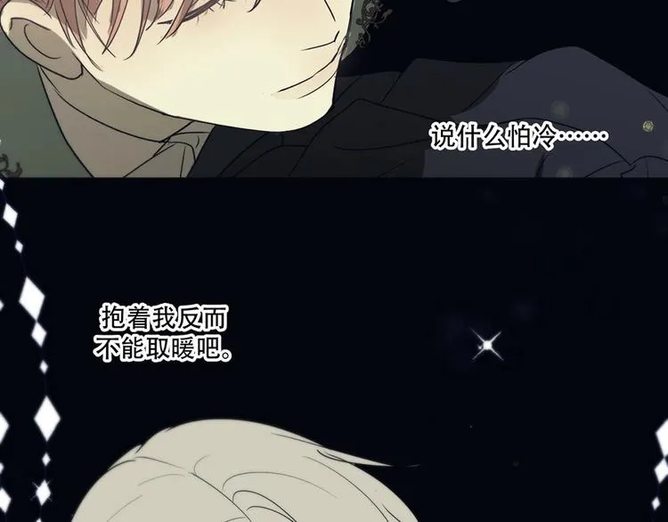 第5话 拉近与你的距离 第64页