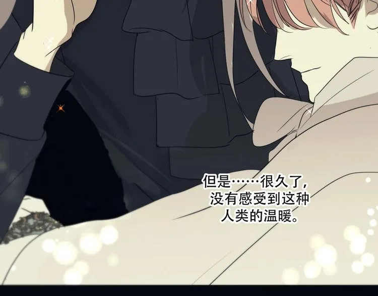 第5话 拉近与你的距离 第66页