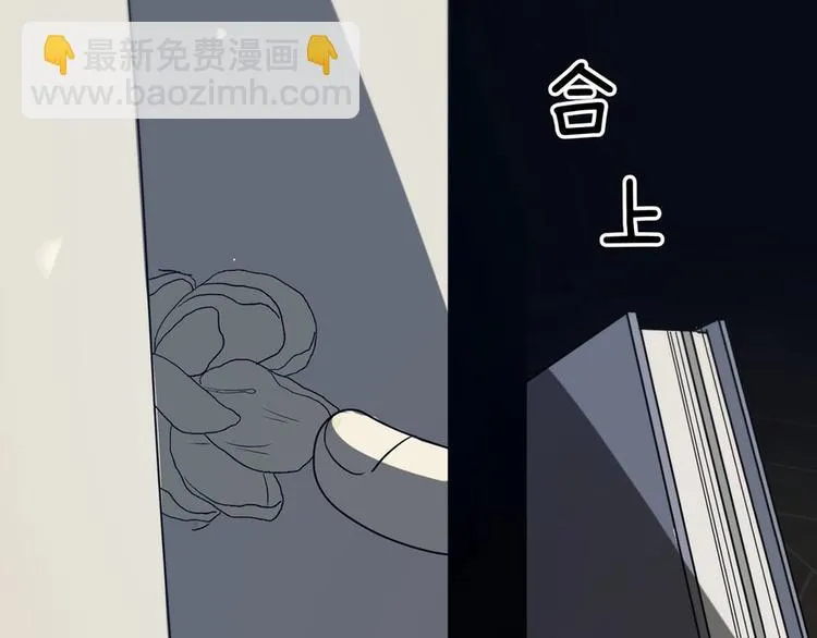 第5话 拉近与你的距离 第69页