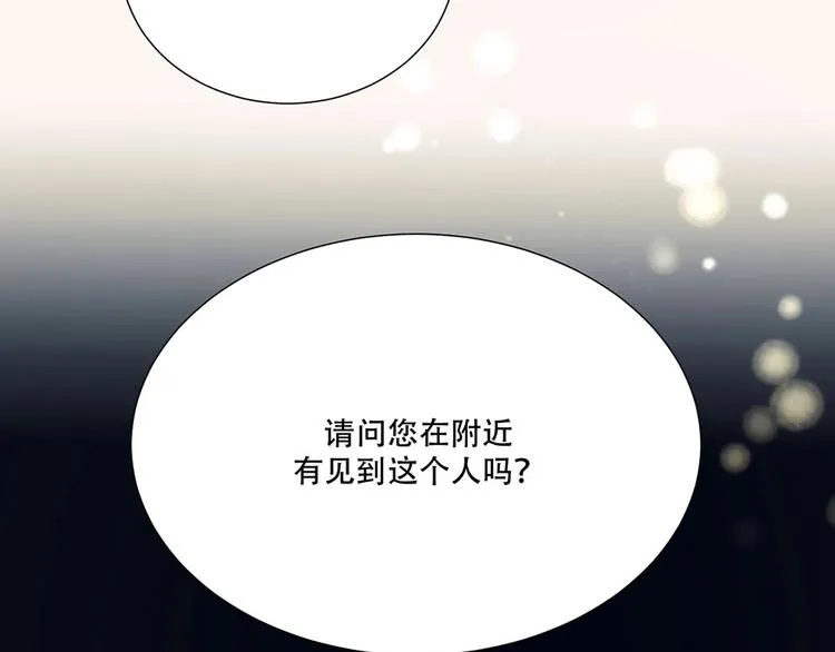 第5话 拉近与你的距离 第75页