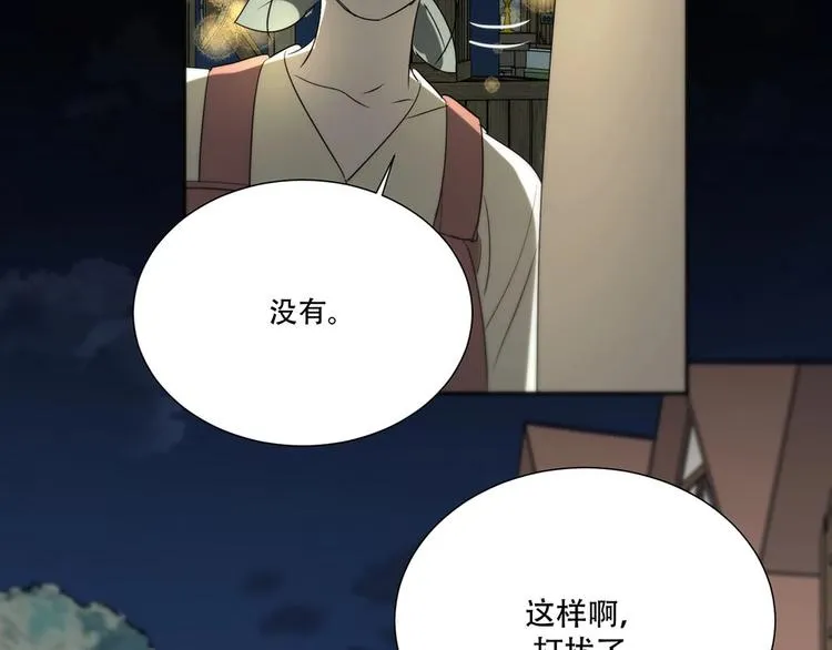 第5话 拉近与你的距离 第80页