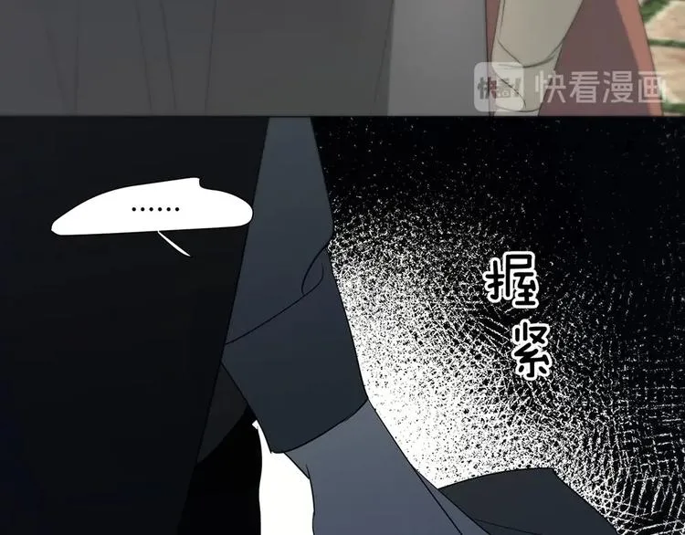 第5话 拉近与你的距离 第83页