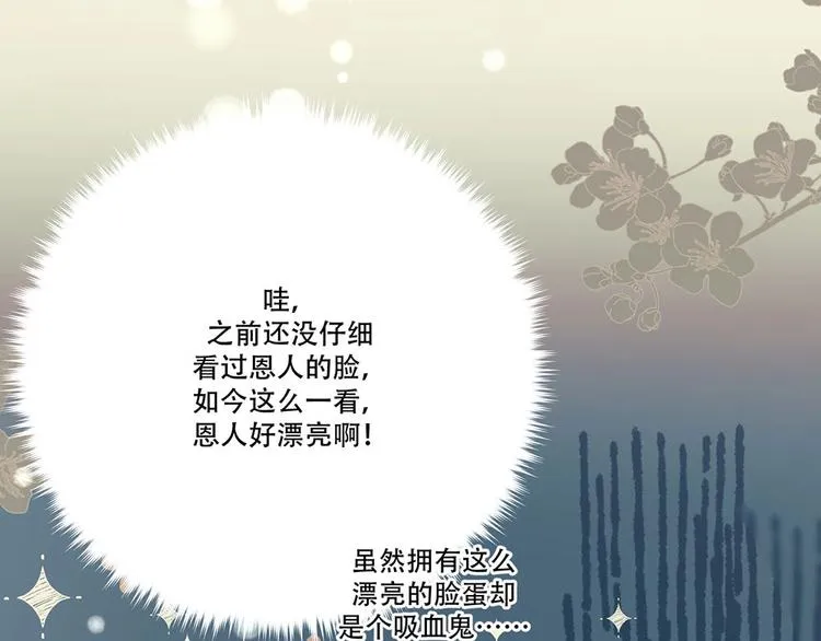 第4话 留下来 第23页