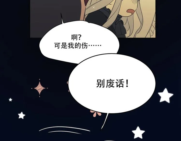第4话 留下来 第29页
