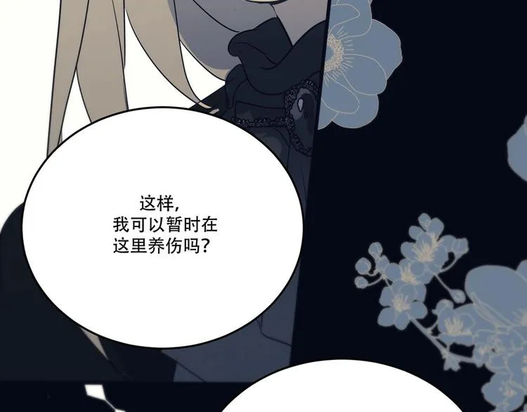 第4话 留下来 第34页