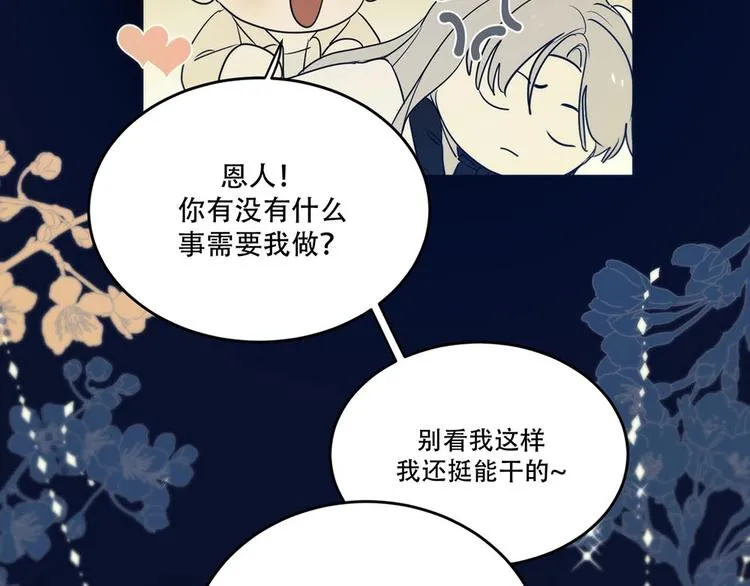第4话 留下来 第46页