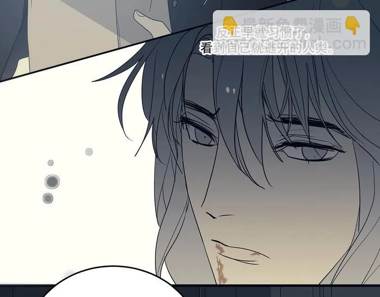 第4话 留下来 第86页