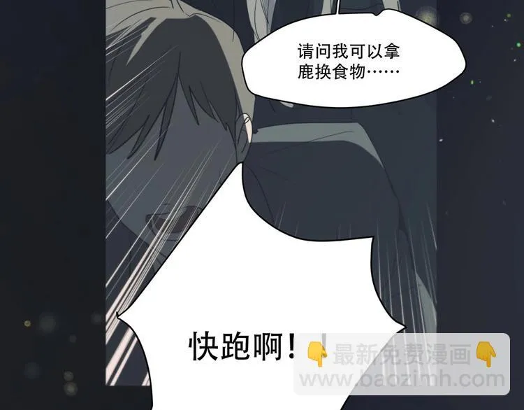 第4话 留下来 第117页